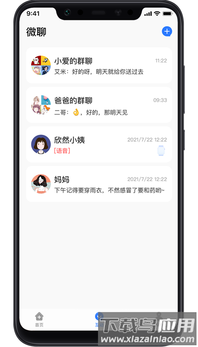 长虹健康最新版截图1