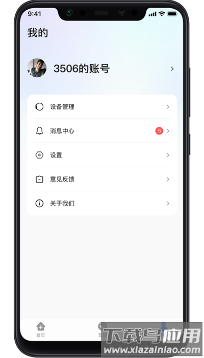 长虹健康最新版截图3