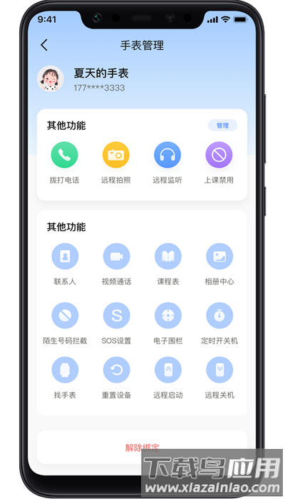 长虹健康最新版截图4