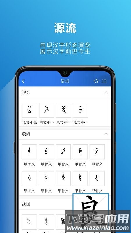 辞海hdapp下载