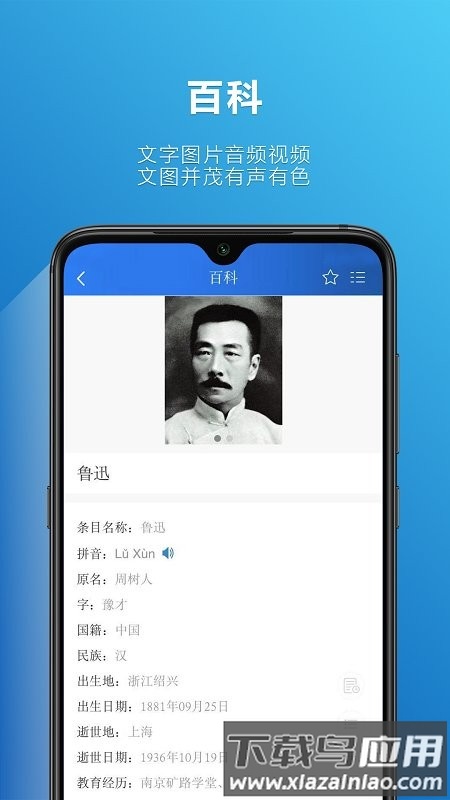 辞海hd版截图2