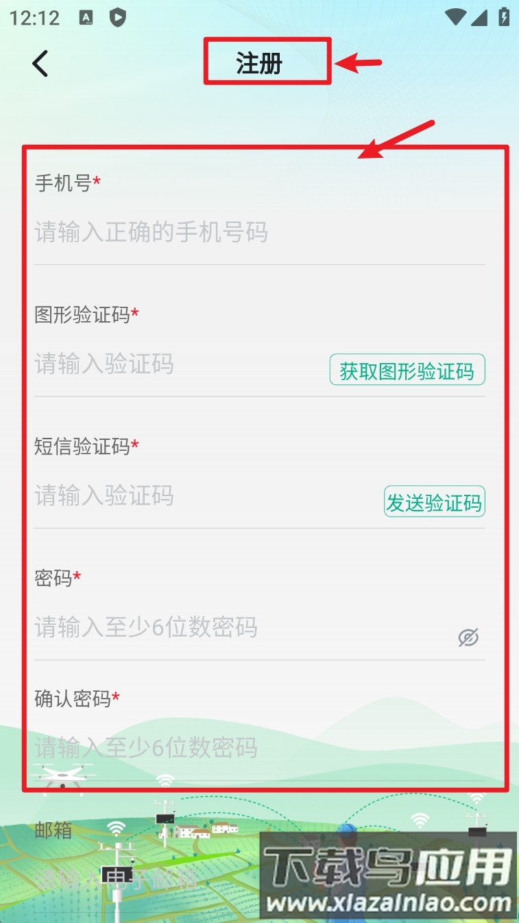 长虹云上农业园最新版