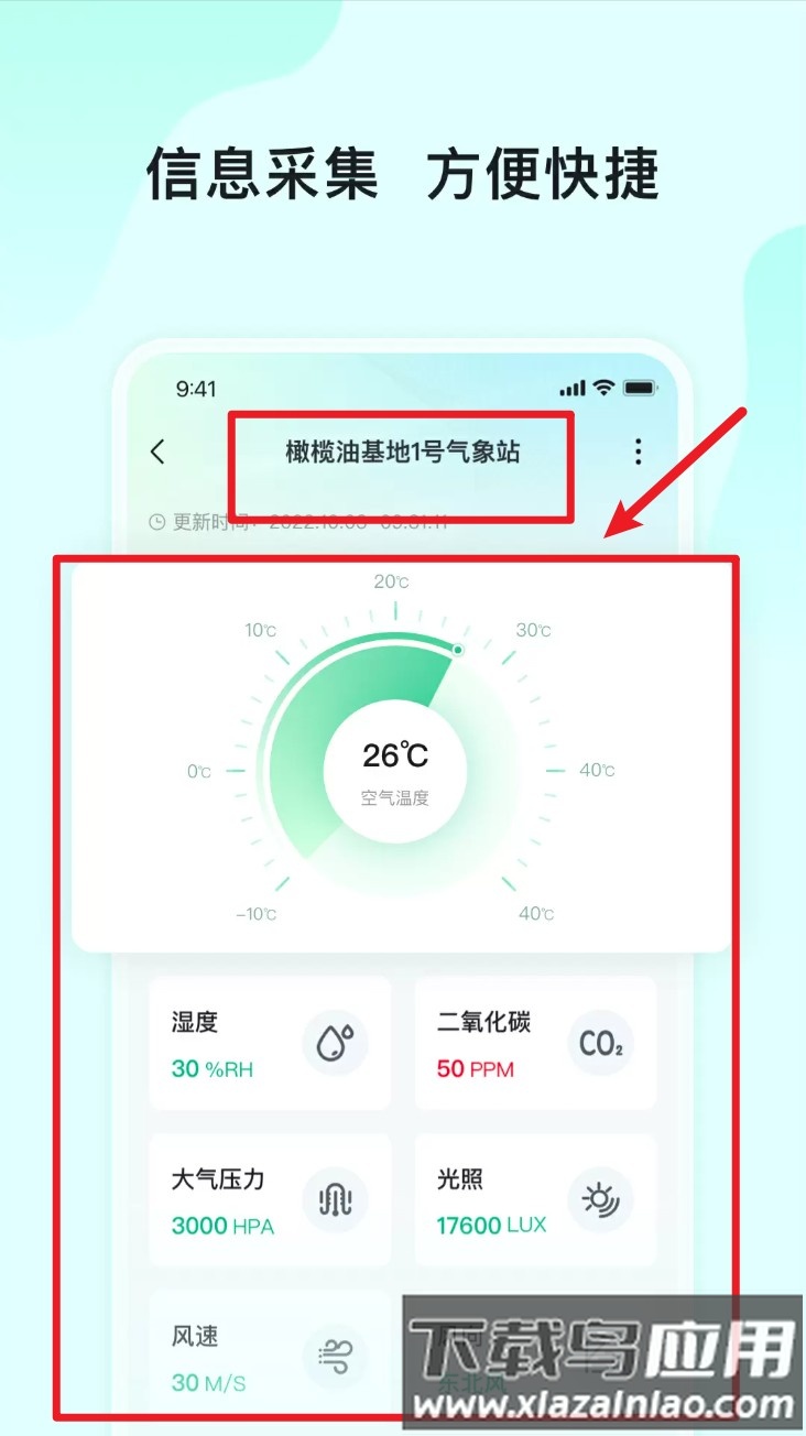 长虹云上农业园最新版