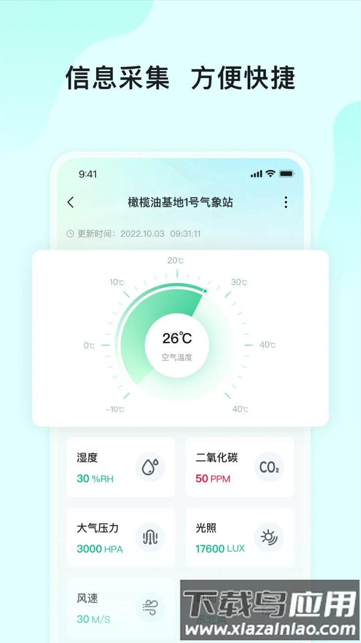 长虹云上农业园最新版截图3