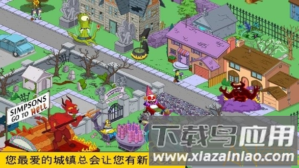 辛普森一家游戏下载