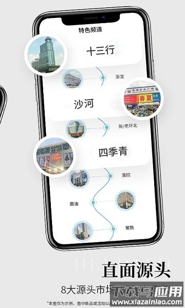 黑袋子服装批发app下载