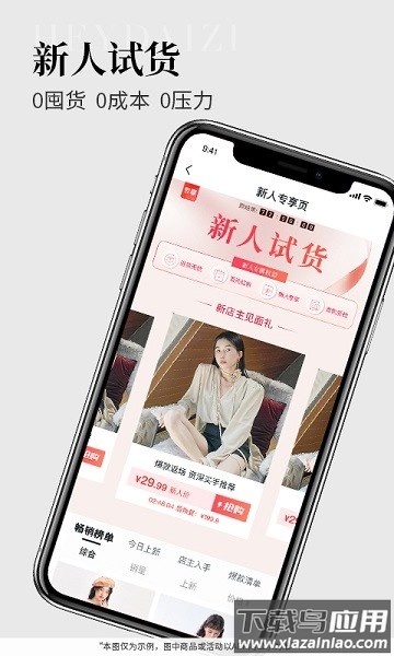黑袋子服装批发手机版截图1