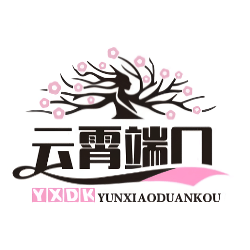 云霄端口2025最新版