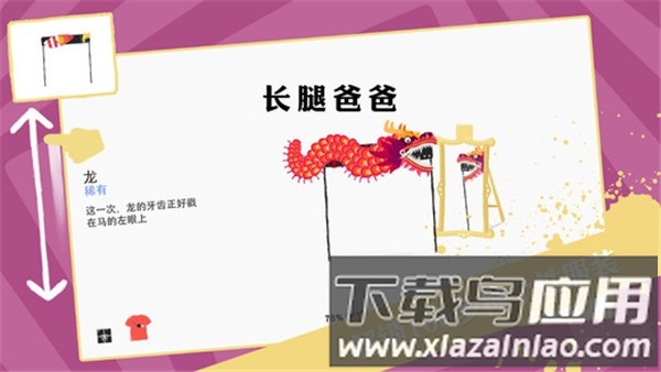长腿爸爸中文版截图3