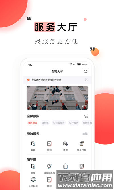 辅导猫app手机版介绍