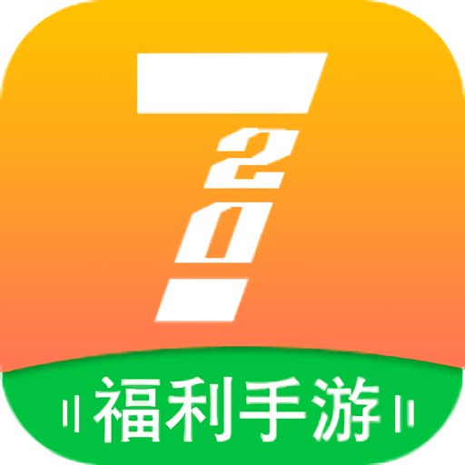 720手游官方版