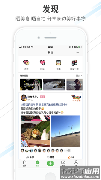 水头在线官方版最新版截图1
