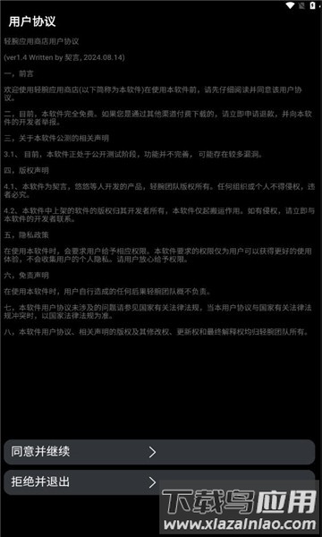 轻腕应用商店app手表版截图1