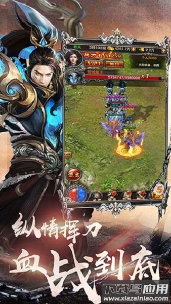 荣耀战神手游截图1