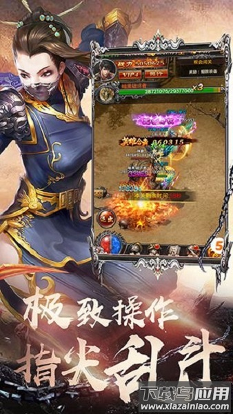 荣耀战神手游截图2