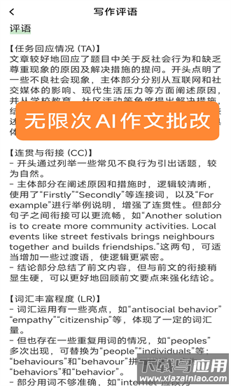 小树雅思app截图3