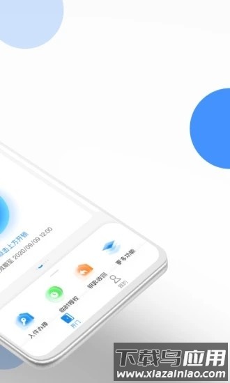 长租通家门锁软件截图1