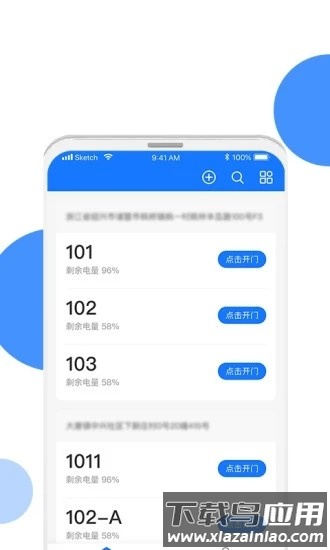 长租通家门锁软件截图2
