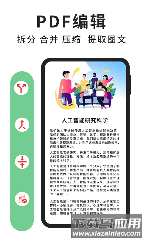 轻块pdf阅读器软件(极速PDF阅读器)截图2