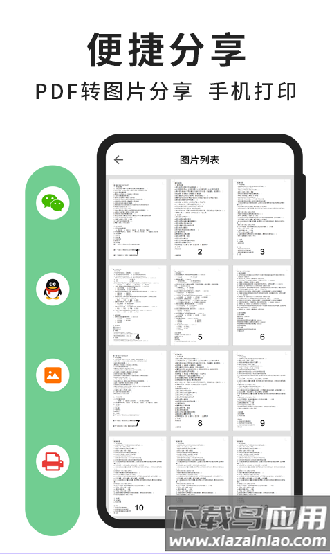 轻块pdf阅读器软件(极速PDF阅读器)截图4
