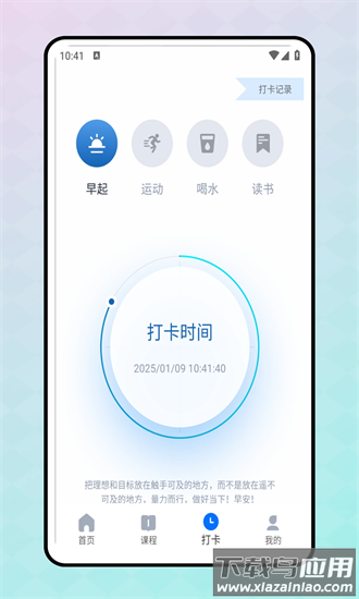 易公教育手机版截图2