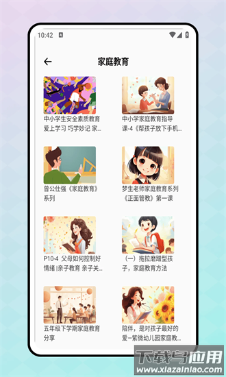 易公教育手机版截图4