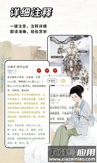 长相思诗词app最新版截图1