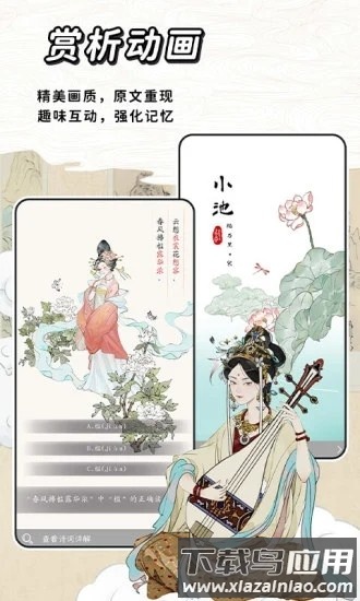 长相思诗词app最新版截图2