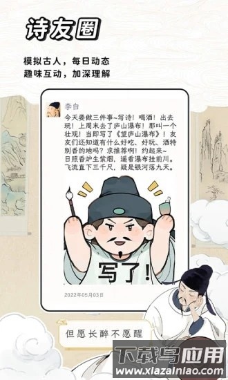长相思诗词app最新版截图4