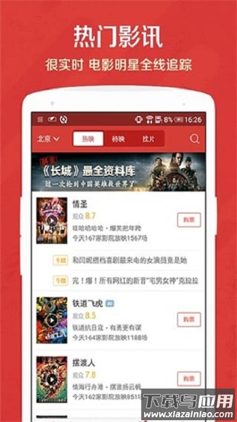 九酷影院app截图2