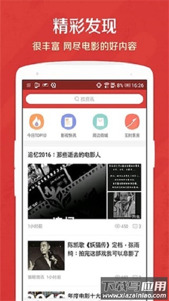 九酷影院app截图4