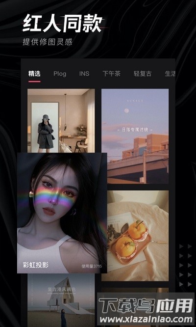 轻图相机官方截图4