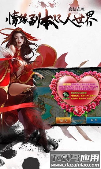 长留仙缘最新版