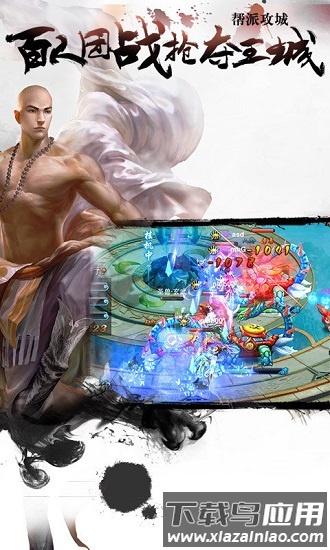 长留仙缘手游截图2
