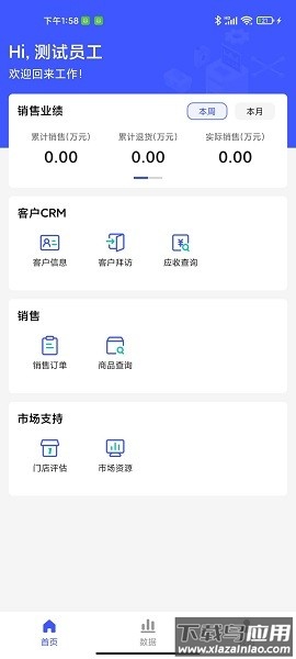 孚创汇易销售手机版截图2