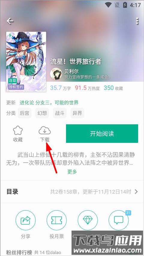 轻之文库小说