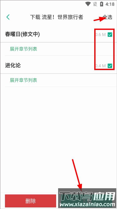 轻之文库小说