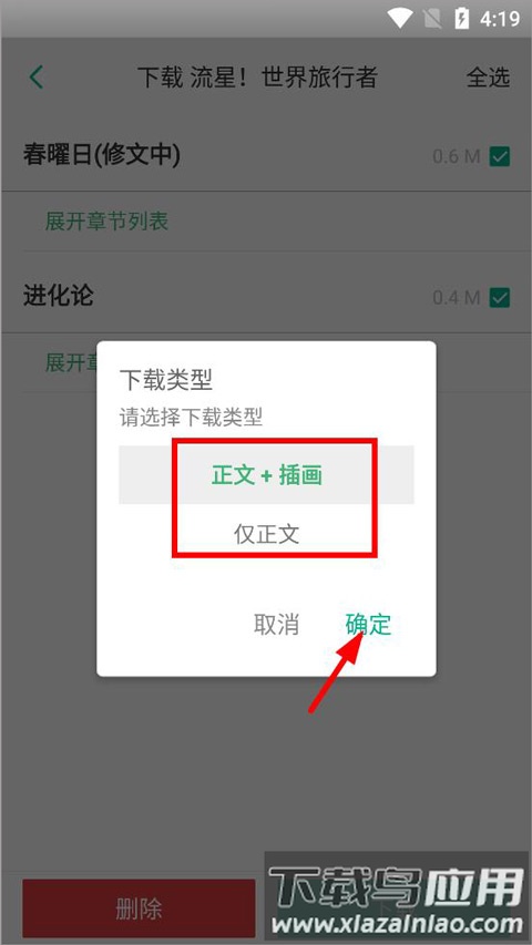 轻之文库小说