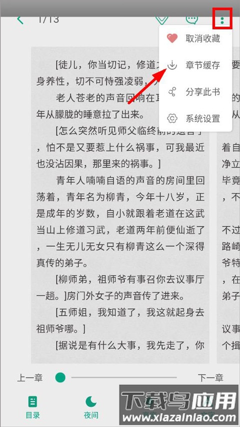轻之文库小说