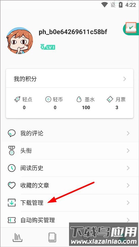 轻之文库小说