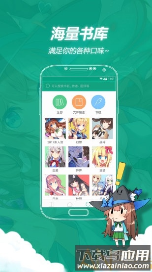 轻之文库小说截图2