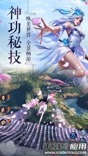 长生谣截图1