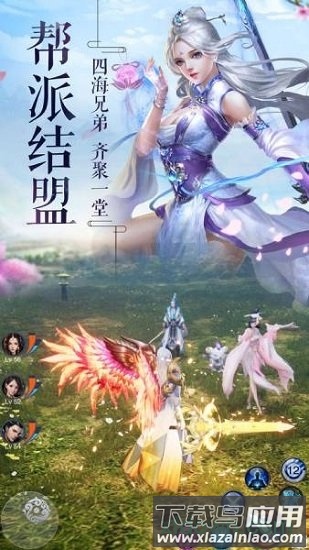 长生谣截图2