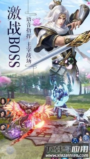 长生谣截图3
