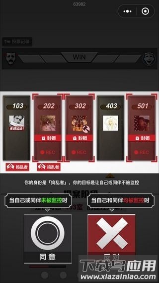 轮到你了揭秘篇下载安装