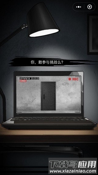 轮到你了揭秘篇小游戏截图3