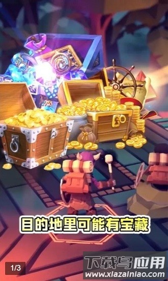 转转奇兵游戏截图1