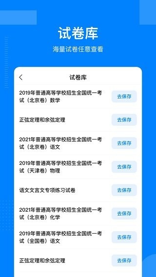乐学乐享app