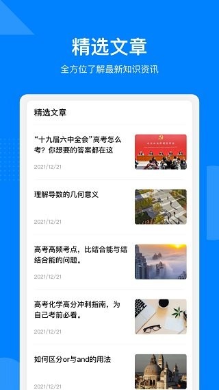 乐学有途软件截图1