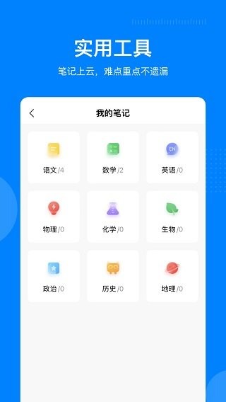 乐学有途软件截图2